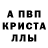 A PVP кристаллы Tauship Raza