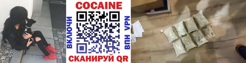 Кокаин 97%  Купить закладки  Петушки 