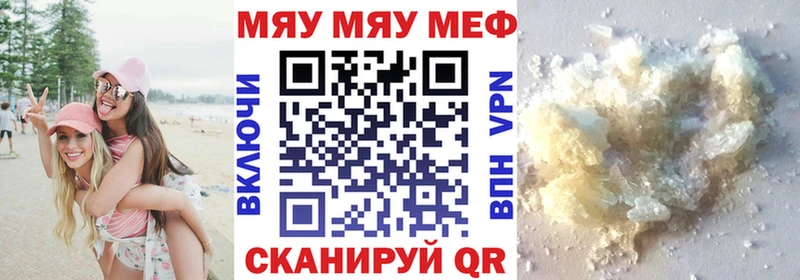 Меф мяу мяу  Купить закладки  Петушки 